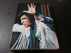 Elvis Presley photo book “Shines of Sweat ” 1977 1st. edition Rare