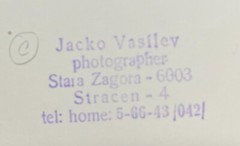 4 Original JACKO VASSILEV ‘The Postman’ Bulgaria PHOTOGRAPHS + Other PORTRAITS